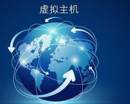 虚拟主机与云服务器 网络工程师的选型与部署指南